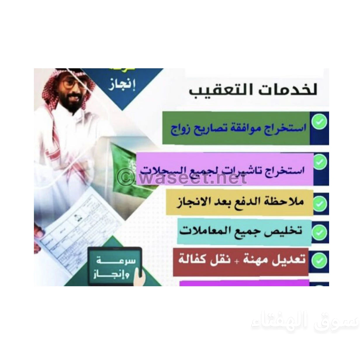 معقب جميع للمناطق