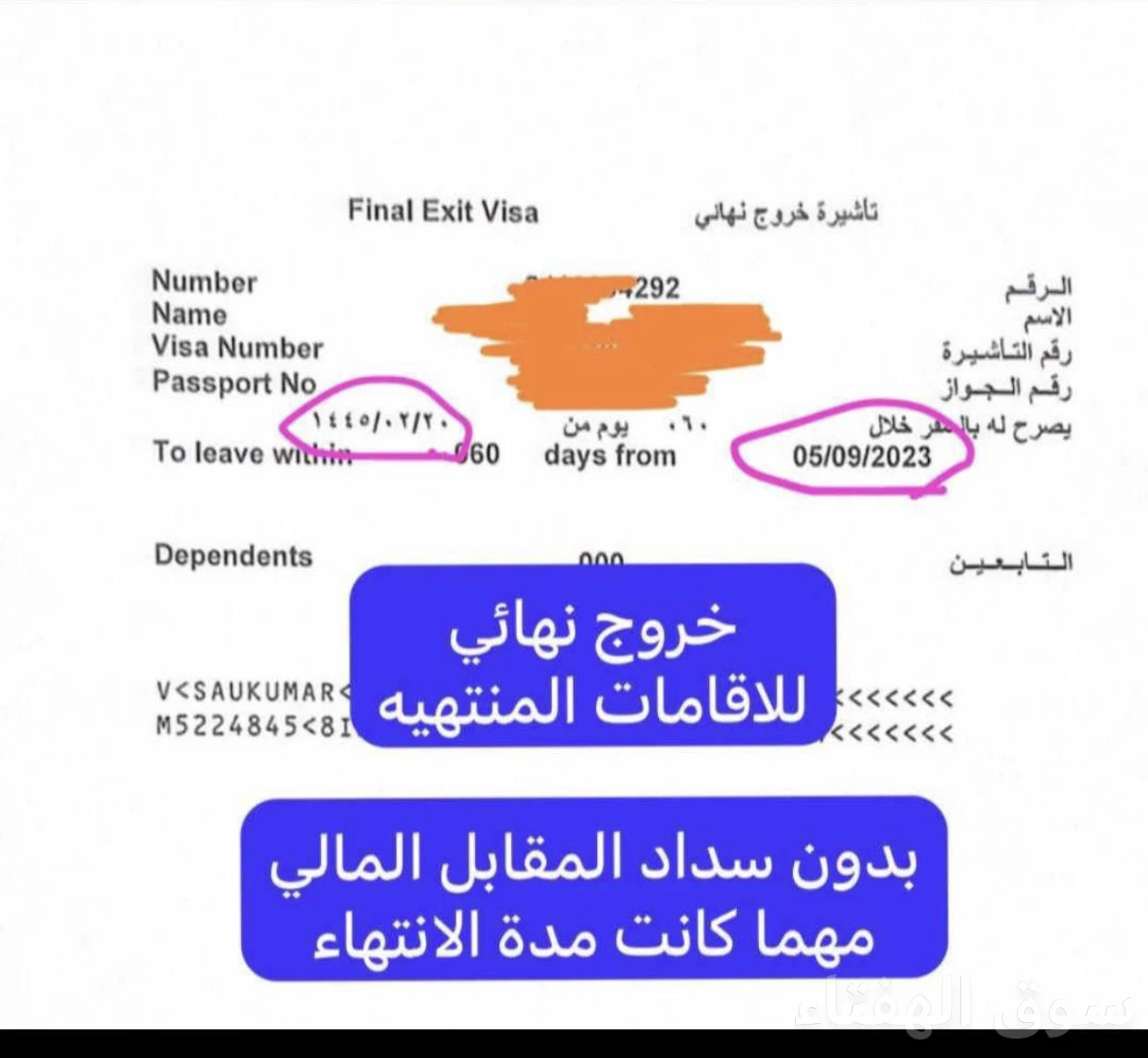 معقب  جميع للمناطق وللخدمات