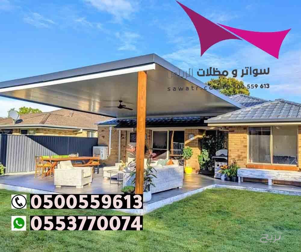 محلات تركيب مظلات سيارات بالرياض 0500559613 من مؤسسة مظلات وسواتر الإختيار الأول - مظلات متحركة وعمل سواتر حديد -مظلات مواقف سيارات بالرياض -عمل قرميد ومستودعات وهناجر وساندوبش بانل الرياض