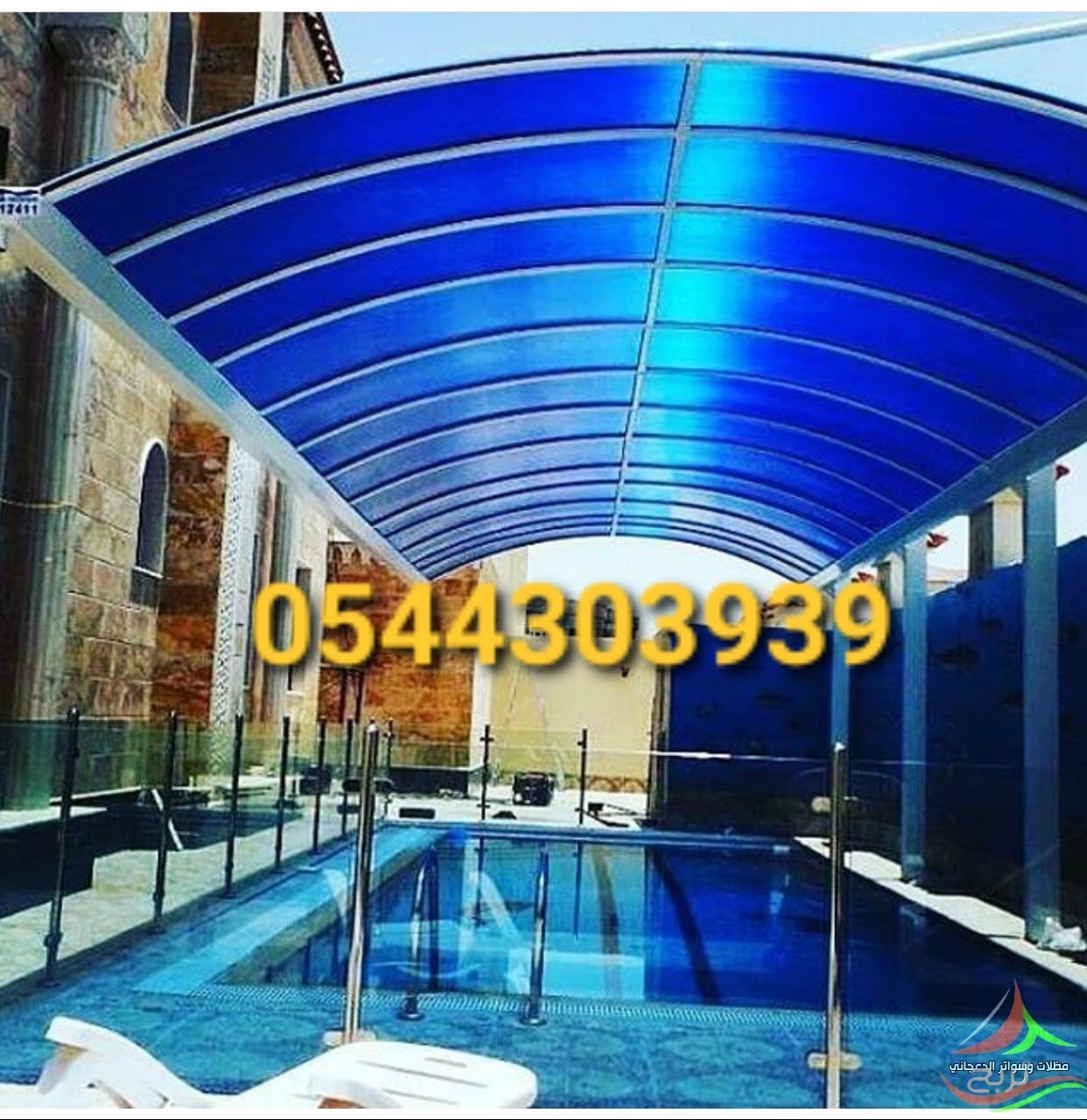 حداد هناجر في جده 0544303939