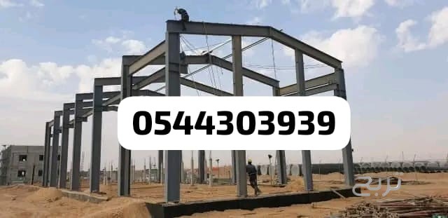 حداد في ابحر الشماليه 0544303939