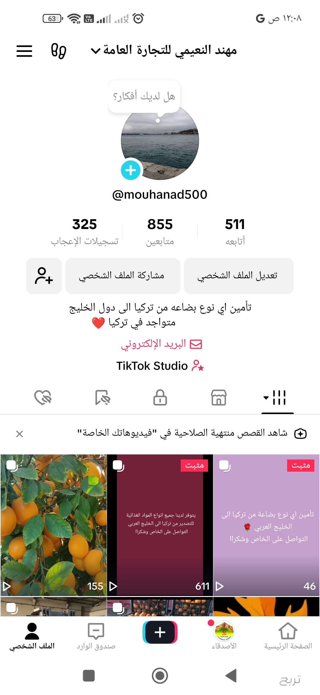 تأمين أي نوع بضاعه من تركيا الى الخليج