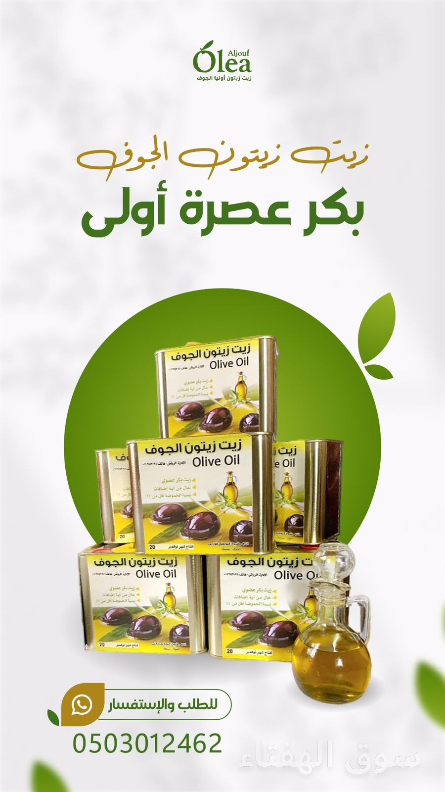 زيت زيتون طبيعي