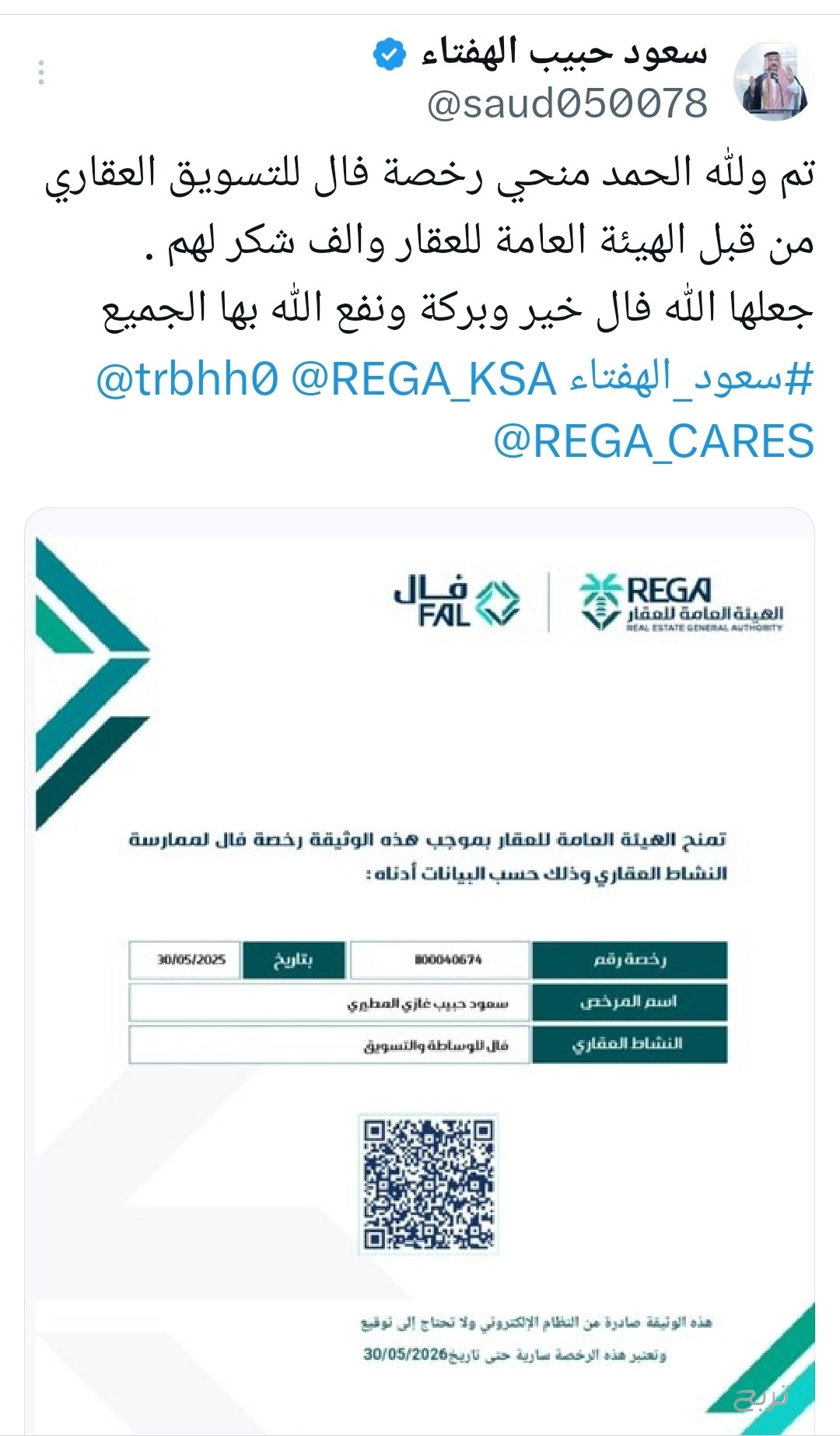عروض وطلب عقار عقارات