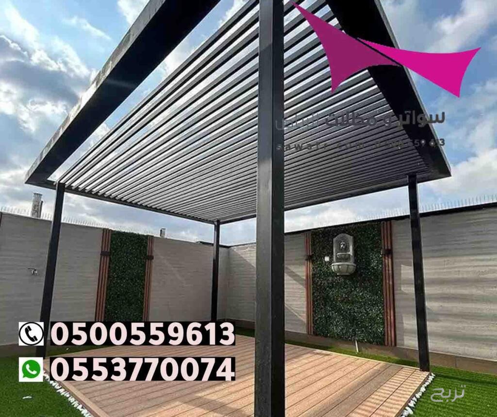 محلات تركيب مظلات سيارات بالرياض 0500559613 من مؤسسة مظلات وسواتر الإختيار الأول - مظلات متحركة وعمل سواتر حديد -مظلات مواقف سيارات بالرياض -عمل قرميد ومستودعات وهناجر وساندوبش بانل الرياض