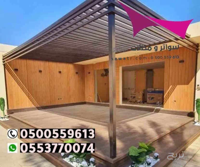 محلات تركيب مظلات سيارات بالرياض 0500559613 من مؤسسة مظلات وسواتر الإختيار الأول - مظلات متحركة وعمل سواتر حديد -مظلات مواقف سيارات بالرياض -عمل قرميد ومستودعات وهناجر وساندوبش بانل الرياض