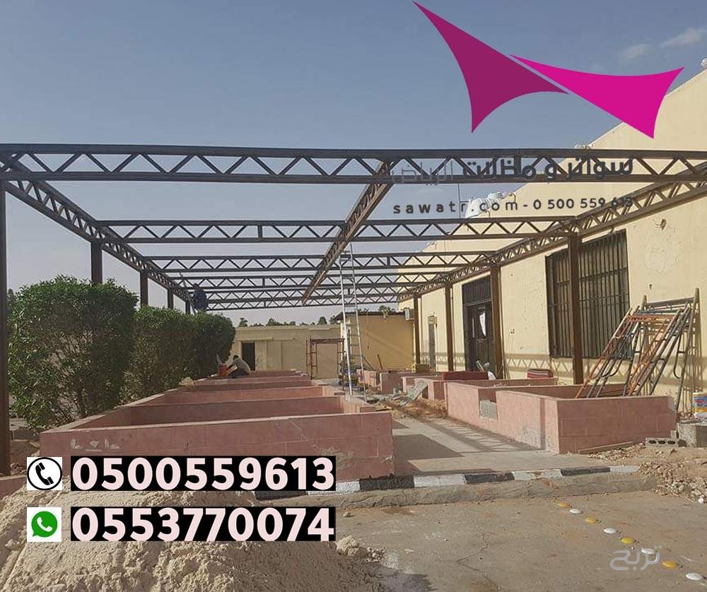 محلات تركيب مظلات سيارات بالرياض 0500559613 من مؤسسة مظلات وسواتر الإختيار الأول - مظلات متحركة وعمل سواتر حديد -مظلات مواقف سيارات بالرياض -عمل قرميد ومستودعات وهناجر وساندوبش بانل الرياض