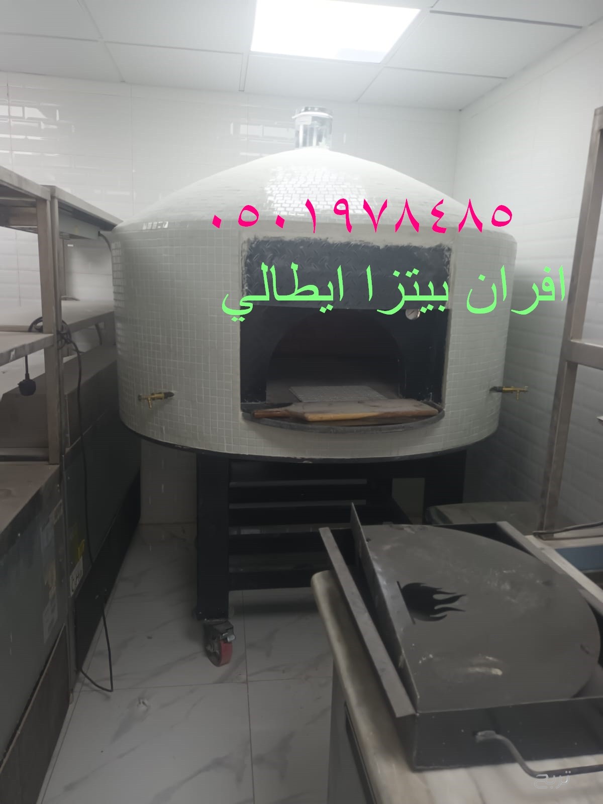 تتوفر أفران نابولية متحركة، مما يسهل نقلها واستخدامها في مواقع مختلفة