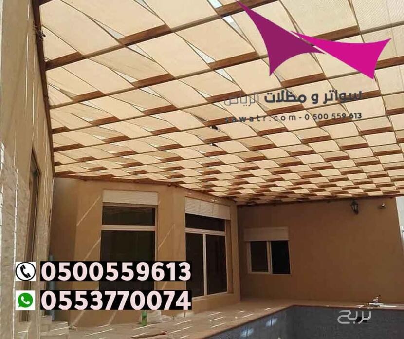 محلات تركيب مظلات سيارات بالرياض 0500559613 من مؤسسة مظلات وسواتر الإختيار الأول - مظلات متحركة وعمل سواتر حديد -مظلات مواقف سيارات بالرياض -عمل قرميد ومستودعات وهناجر وساندوبش بانل الرياض