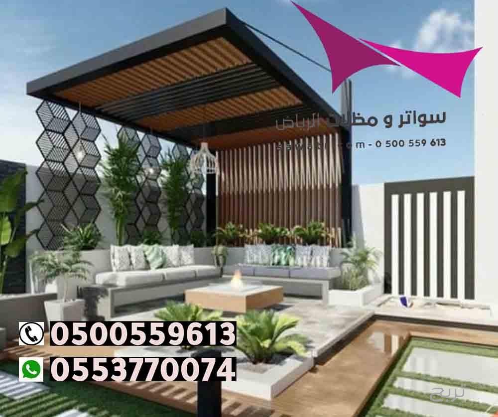 محلات تركيب مظلات سيارات بالرياض 0500559613 من مؤسسة مظلات وسواتر الإختيار الأول - مظلات متحركة وعمل سواتر حديد -مظلات مواقف سيارات بالرياض -عمل قرميد ومستودعات وهناجر وساندوبش بانل الرياض