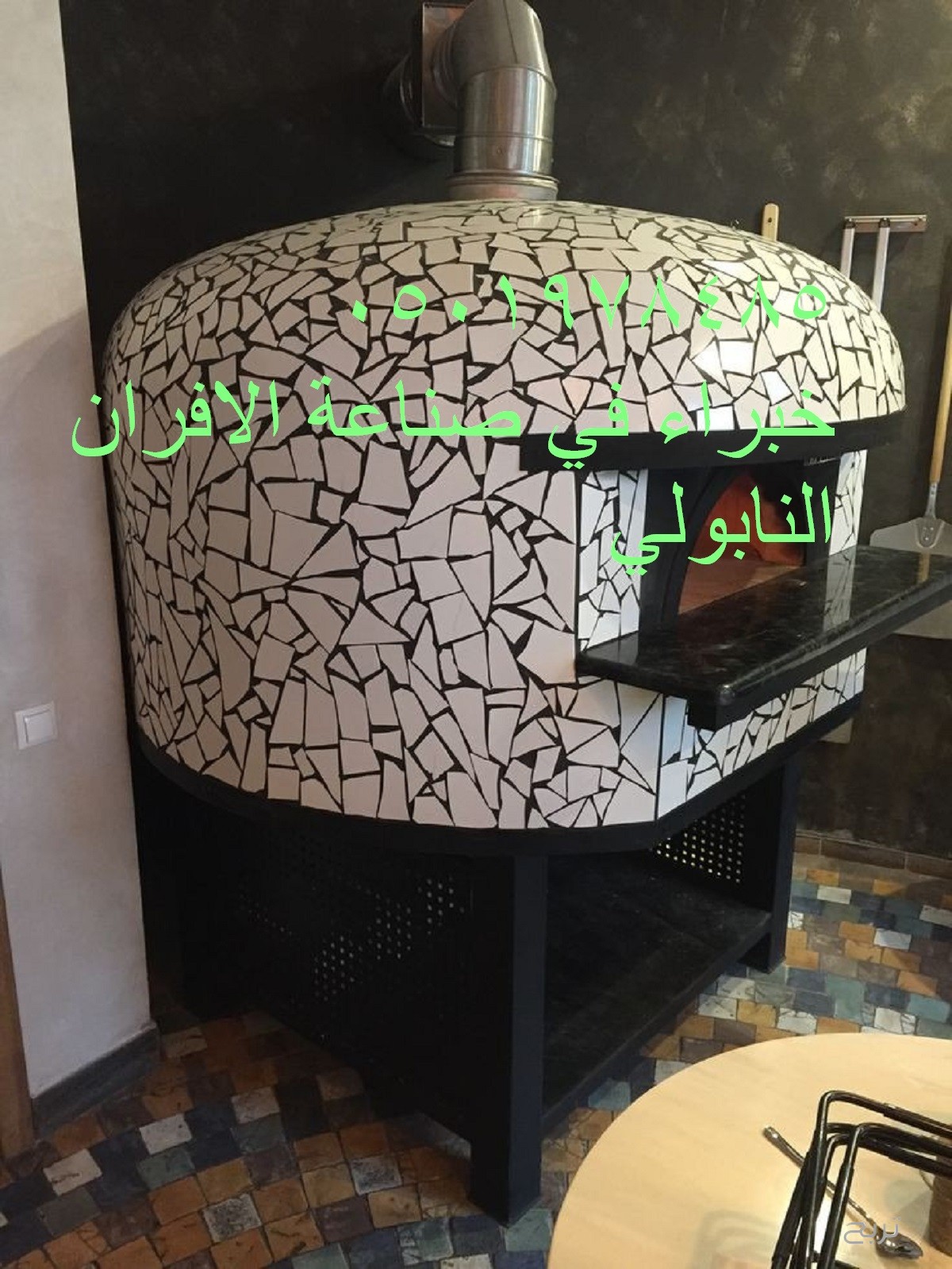 افران نابولي
