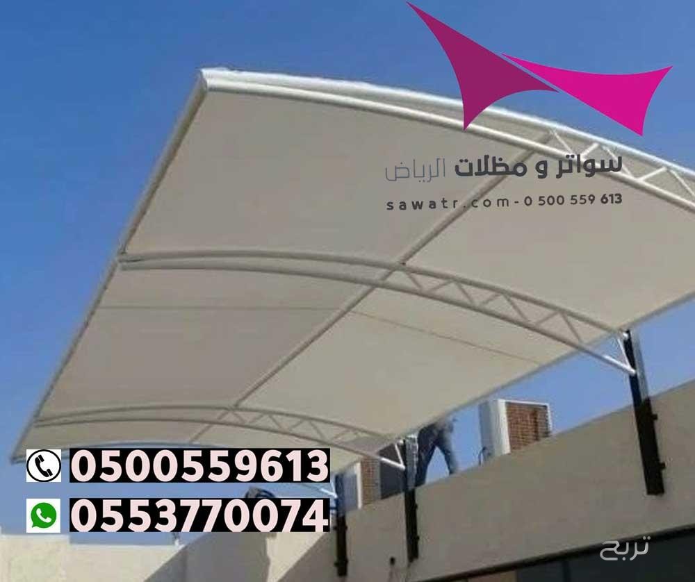 محلات تركيب مظلات سيارات بالرياض 0500559613 من مؤسسة مظلات وسواتر الإختيار الأول - مظلات متحركة وعمل سواتر حديد -مظلات مواقف سيارات بالرياض -عمل قرميد ومستودعات وهناجر وساندوبش بانل الرياض