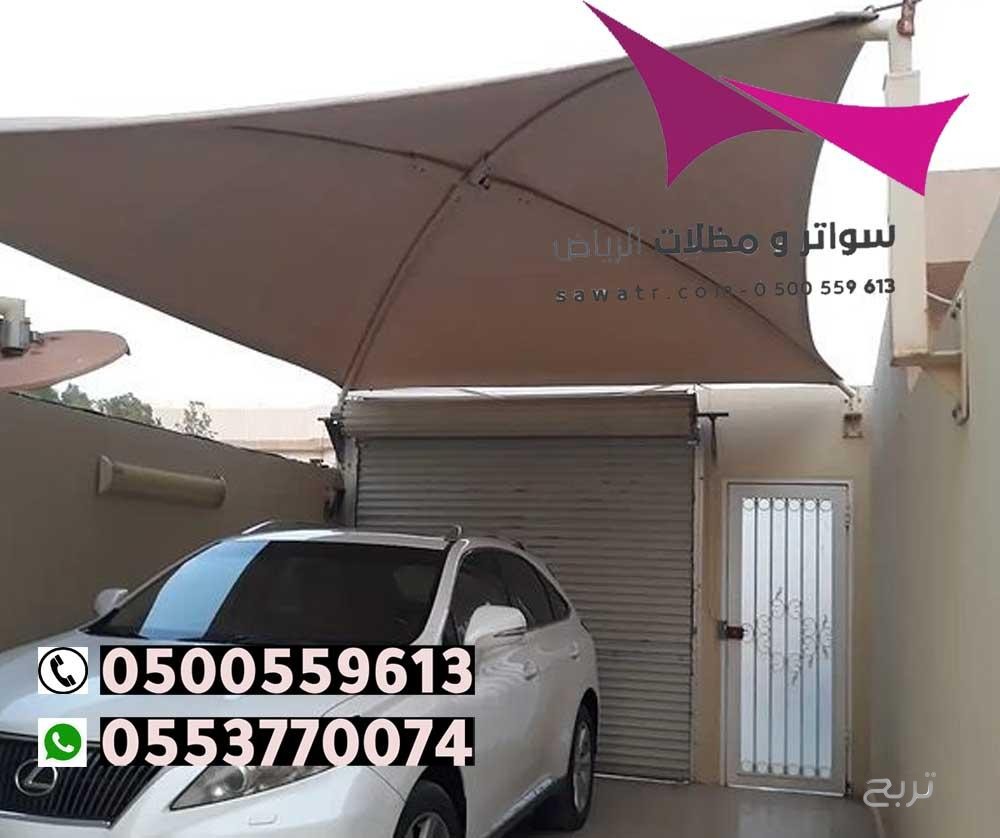 محلات تركيب مظلات سيارات بالرياض 0500559613 من مؤسسة مظلات وسواتر الإختيار الأول - مظلات متحركة وعمل سواتر حديد -مظلات مواقف سيارات بالرياض -عمل قرميد ومستودعات وهناجر وساندوبش بانل الرياض