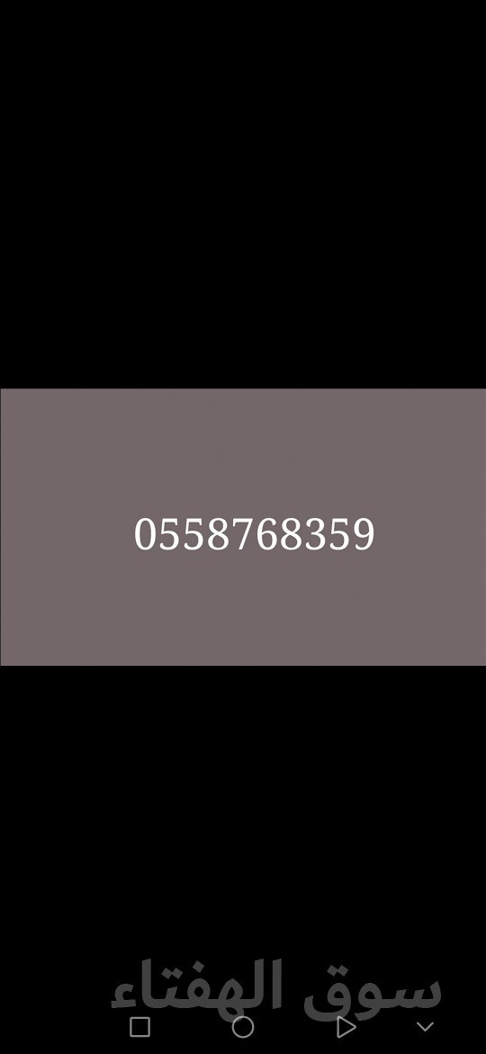 نقل عفش دخل وخارج الرياض 0558768359