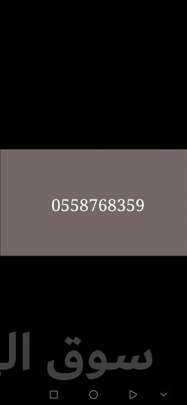 شراء سكراب بالرياض حديد مكيفات 0558768359