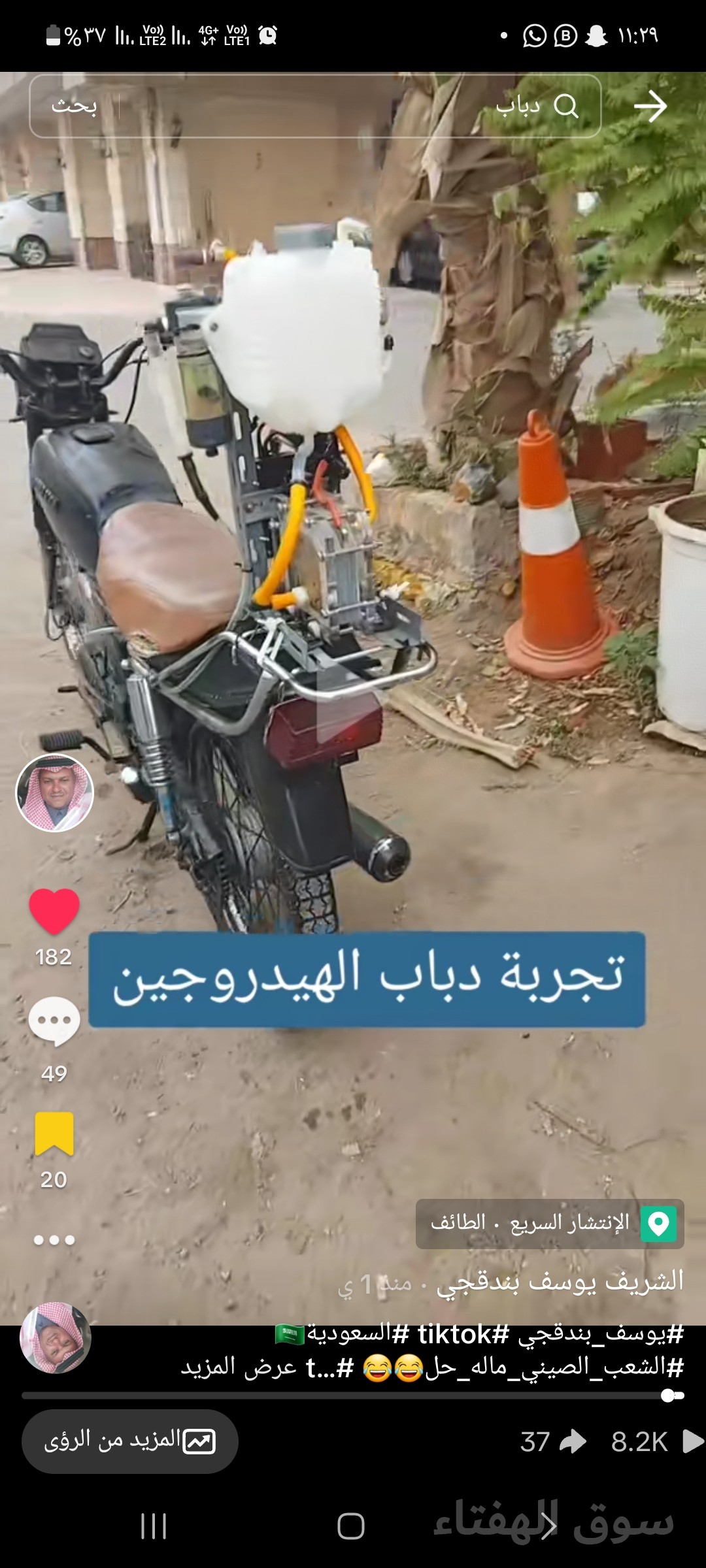 مطلوب مستثمر بي 8 مليون ريال في الدراجات الهيدروجينية