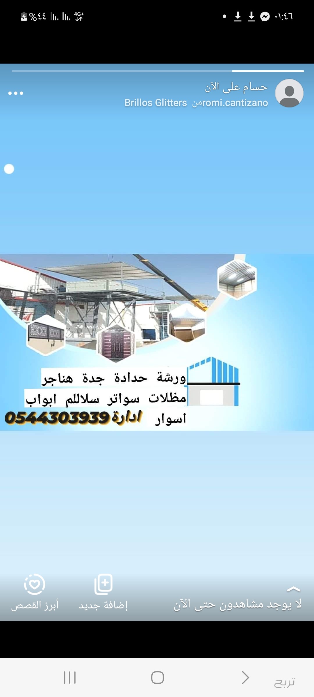 ورشة حدادة بجدة0544303939  ابواب شبابيك درابزينات سلاللم مظلات سواتر وكافة انواع الحداده