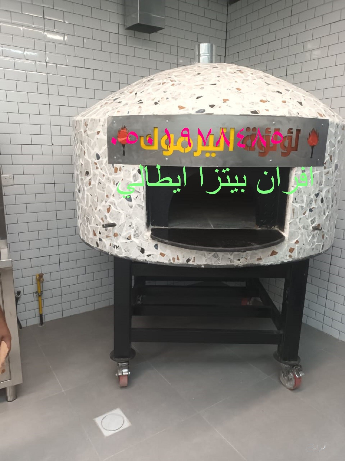 تتوفر أفران نابولية متحركة، مما يسهل نقلها واستخدامها في مواقع مختلفة
