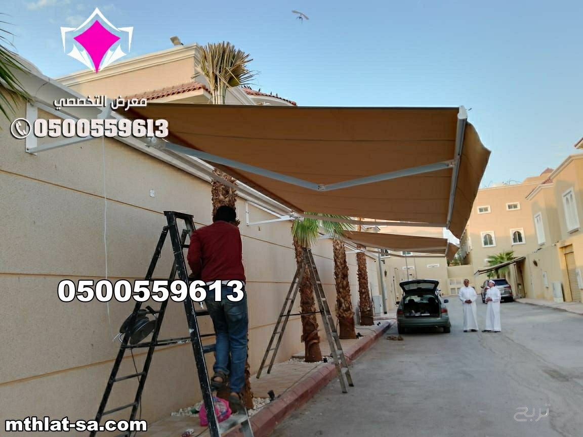 بيع وتركيب  مظلات كهربائية متحركة 0500559613 مظلات سيارات متحركة كهربائية <مظلات متحركة بالريموت ,مظلات متحركة للمحلات ,مظلات متحركة للحدائق ,مظلات متحركة بالريموت - مورّد المظلات للسيارات