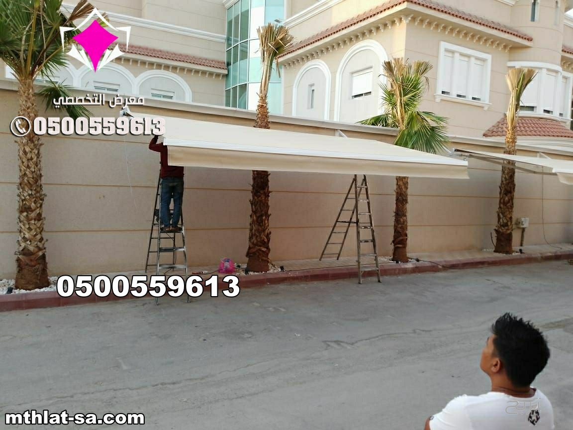 بيع وتركيب  مظلات كهربائية متحركة 0500559613 مظلات سيارات متحركة كهربائية <مظلات متحركة بالريموت ,مظلات متحركة للمحلات ,مظلات متحركة للحدائق ,مظلات متحركة بالريموت - مورّد المظلات للسيارات