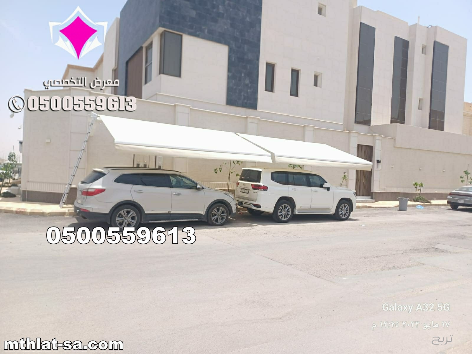 بيع وتركيب  مظلات كهربائية متحركة 0500559613 مظلات سيارات متحركة كهربائية <مظلات متحركة بالريموت ,مظلات متحركة للمحلات ,مظلات متحركة للحدائق ,مظلات متحركة بالريموت - مورّد المظلات للسيارات