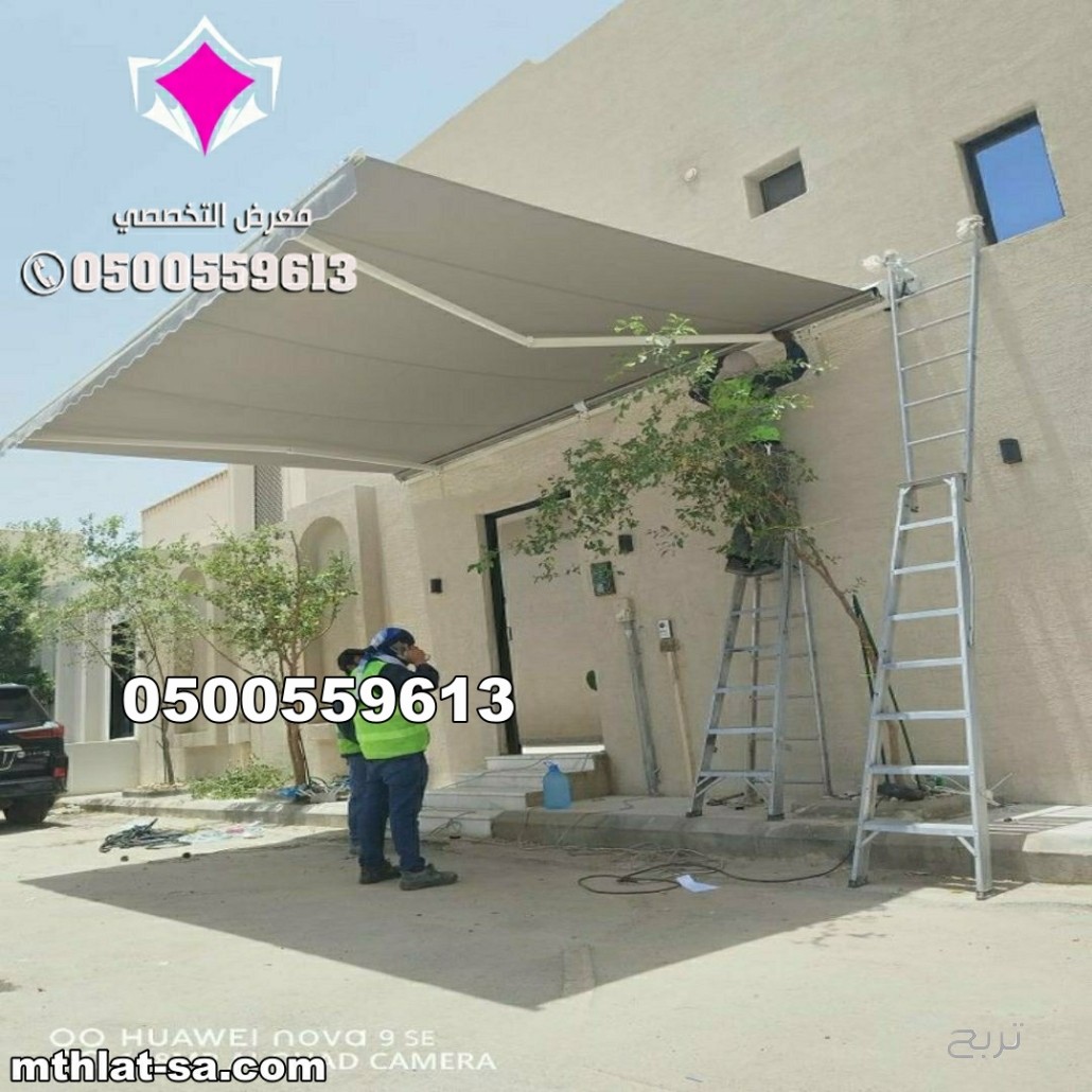 بيع وتركيب  مظلات كهربائية متحركة 0500559613 مظلات سيارات متحركة كهربائية <مظلات متحركة بالريموت ,مظلات متحركة للمحلات ,مظلات متحركة للحدائق ,مظلات متحركة بالريموت - مورّد المظلات للسيارات