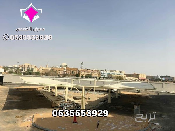 أعمال جميع مشاريع مظلات مواقف سيارات 0500559613 تنفيذ وتركيب مظلات مواقف للسيارات تبوك والجوف وعرعر وسكاكا وحائل ونيوم وجدة والرياض ومكة المكرمة وعسير وجازان والدمام والخرج والقصيم والاحساء