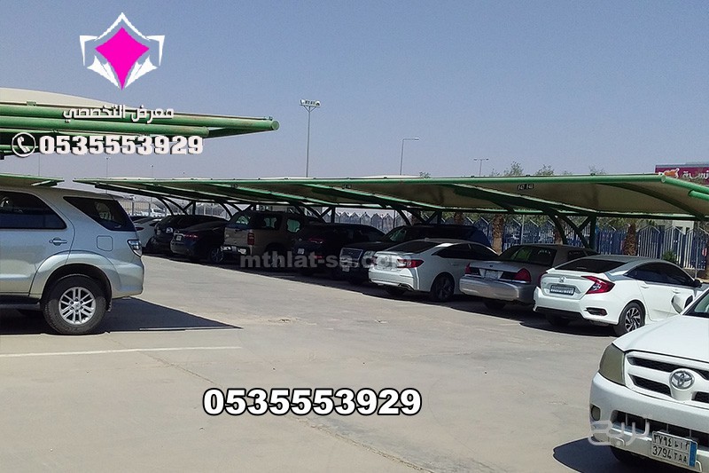 أعمال جميع مشاريع مظلات مواقف سيارات 0500559613 تنفيذ وتركيب مظلات مواقف للسيارات تبوك والجوف وعرعر وسكاكا وحائل ونيوم وجدة والرياض ومكة المكرمة وعسير وجازان والدمام والخرج والقصيم والاحساء