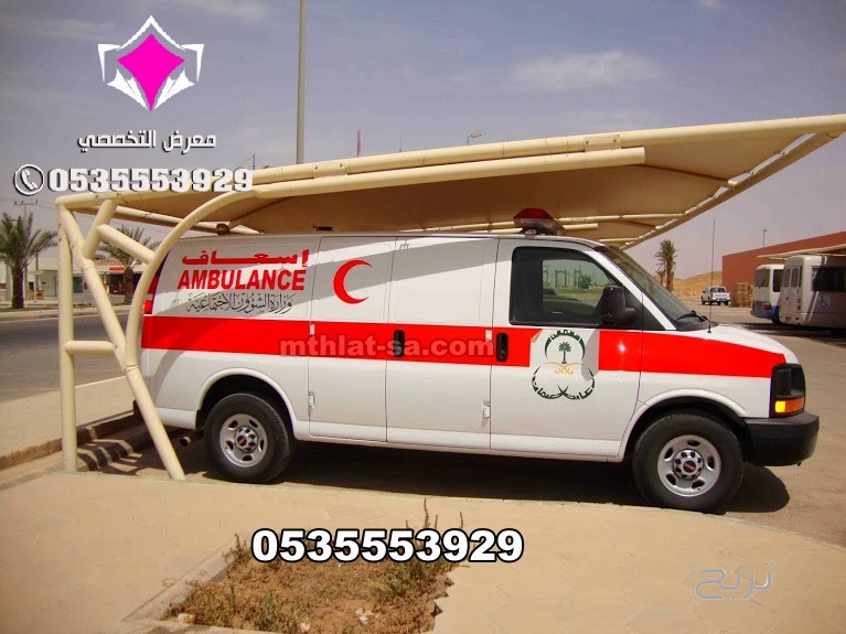 أعمال جميع مشاريع مظلات مواقف سيارات 0500559613 تنفيذ وتركيب مظلات مواقف للسيارات تبوك والجوف وعرعر وسكاكا وحائل ونيوم وجدة والرياض ومكة المكرمة وعسير وجازان والدمام والخرج والقصيم والاحساء