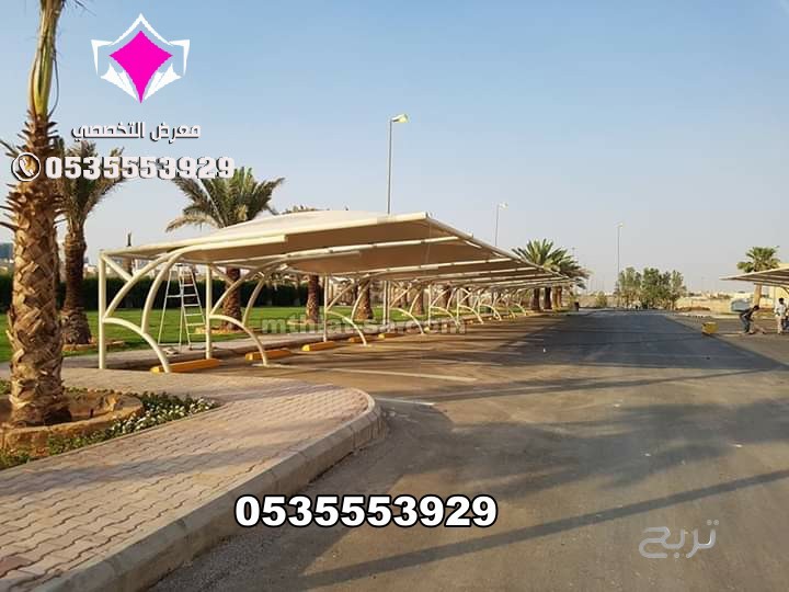 أعمال جميع مشاريع مظلات مواقف سيارات 0500559613 تنفيذ وتركيب مظلات مواقف للسيارات تبوك والجوف وعرعر وسكاكا وحائل ونيوم وجدة والرياض ومكة المكرمة وعسير وجازان والدمام والخرج والقصيم والاحساء
