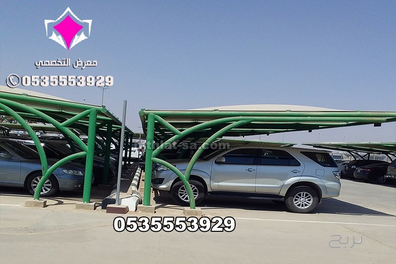 أعمال جميع مشاريع مظلات مواقف سيارات 0500559613 تنفيذ وتركيب مظلات مواقف للسيارات تبوك والجوف وعرعر وسكاكا وحائل ونيوم وجدة والرياض ومكة المكرمة وعسير وجازان والدمام والخرج والقصيم والاحساء