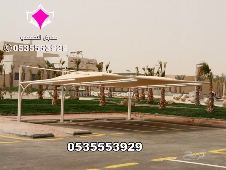 أعمال جميع مشاريع مظلات مواقف سيارات 0500559613 تنفيذ وتركيب مظلات مواقف للسيارات تبوك والجوف وعرعر وسكاكا وحائل ونيوم وجدة والرياض ومكة المكرمة وعسير وجازان والدمام والخرج والقصيم والاحساء