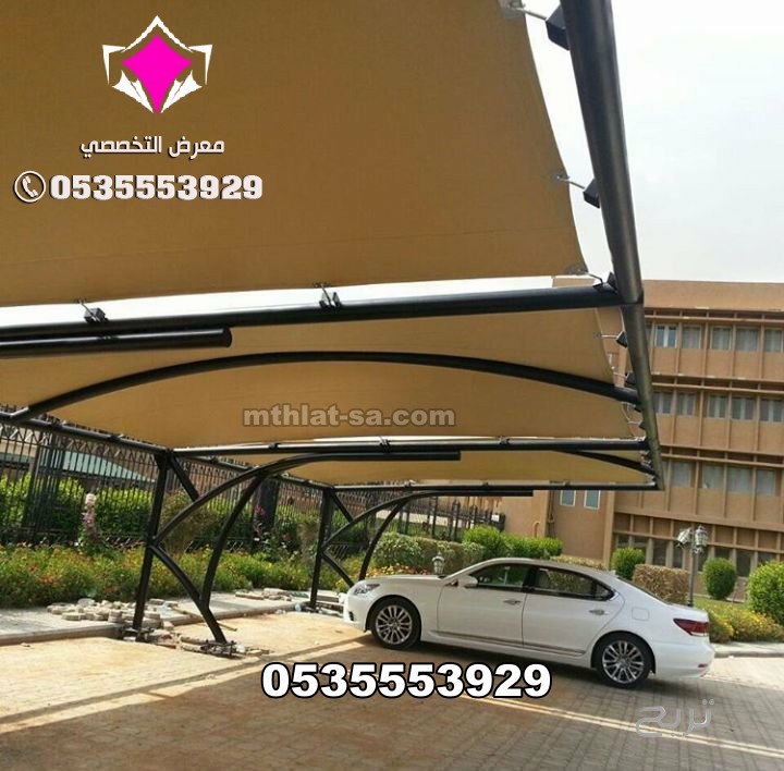 أعمال جميع مشاريع مظلات مواقف سيارات 0500559613 تنفيذ وتركيب مظلات مواقف للسيارات تبوك والجوف وعرعر وسكاكا وحائل ونيوم وجدة والرياض ومكة المكرمة وعسير وجازان والدمام والخرج والقصيم والاحساء