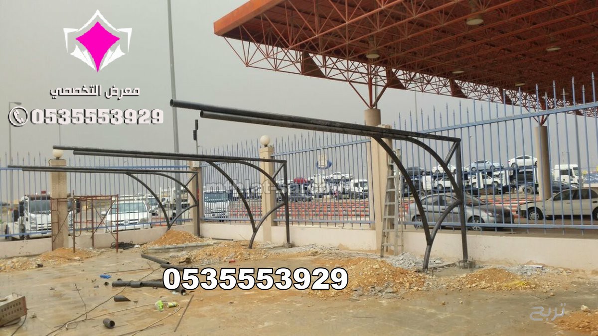 أعمال جميع مشاريع مظلات مواقف سيارات 0500559613 تنفيذ وتركيب مظلات مواقف للسيارات تبوك والجوف وعرعر وسكاكا وحائل ونيوم وجدة والرياض ومكة المكرمة وعسير وجازان والدمام والخرج والقصيم والاحساء