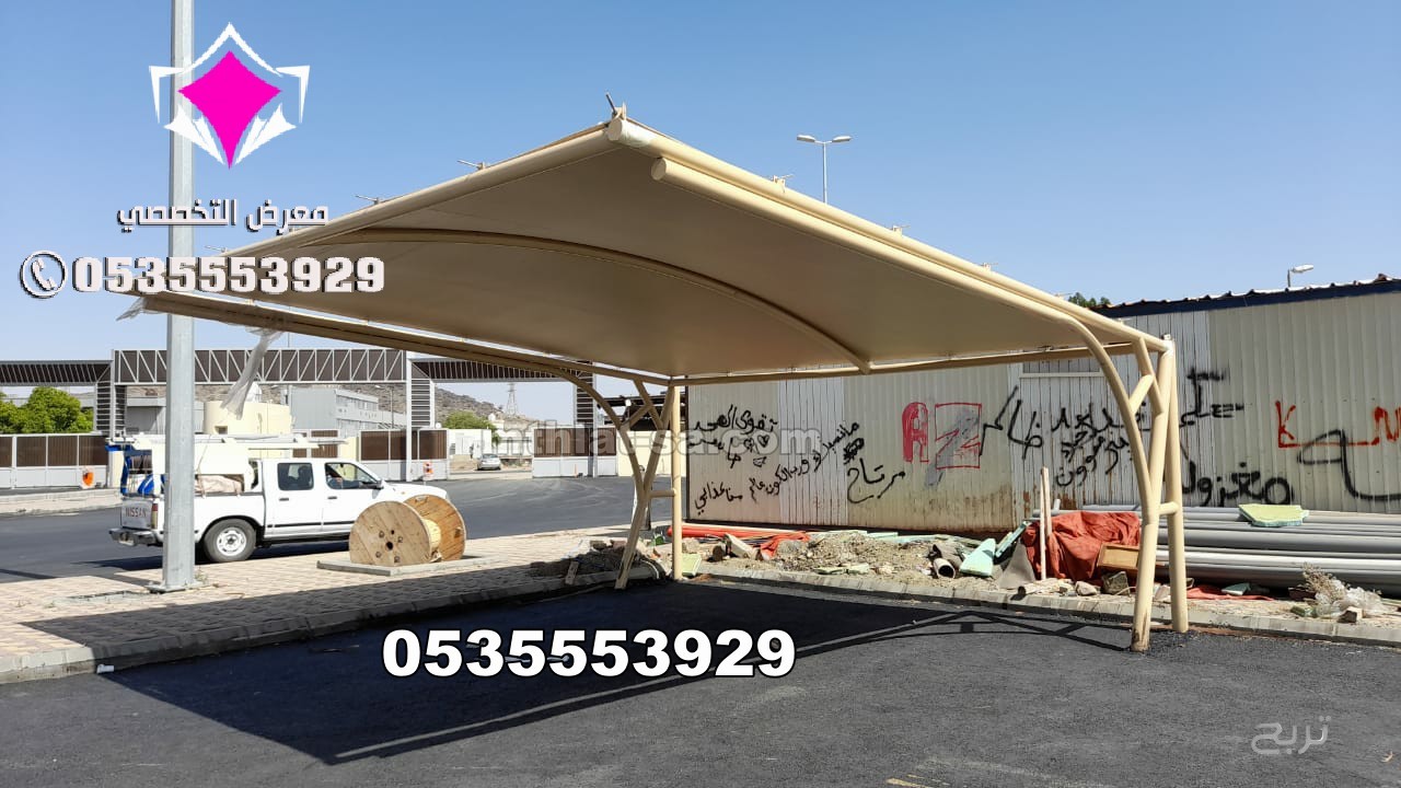 أعمال جميع مشاريع مظلات مواقف سيارات 0500559613 تنفيذ وتركيب مظلات مواقف للسيارات تبوك والجوف وعرعر وسكاكا وحائل ونيوم وجدة والرياض ومكة المكرمة وعسير وجازان والدمام والخرج والقصيم والاحساء