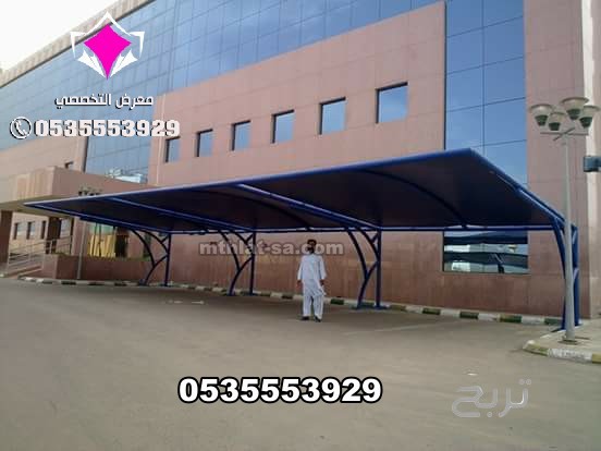 أعمال جميع مشاريع مظلات مواقف سيارات 0500559613 تنفيذ وتركيب مظلات مواقف للسيارات تبوك والجوف وعرعر وسكاكا وحائل ونيوم وجدة والرياض ومكة المكرمة وعسير وجازان والدمام والخرج والقصيم والاحساء