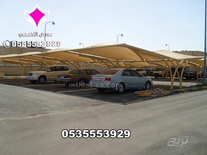 أعمال جميع مشاريع مظلات مواقف سيارات 0500559613 تنفيذ وتركيب مظلات مواقف للسيارات تبوك والجوف وعرعر وسكاكا وحائل ونيوم وجدة والرياض ومكة المكرمة وعسير وجازان والدمام والخرج والقصيم والاحساء