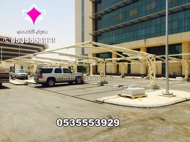 أعمال جميع مشاريع مظلات مواقف سيارات 0500559613 تنفيذ وتركيب مظلات مواقف للسيارات تبوك والجوف وعرعر وسكاكا وحائل ونيوم وجدة والرياض ومكة المكرمة وعسير وجازان والدمام والخرج والقصيم والاحساء