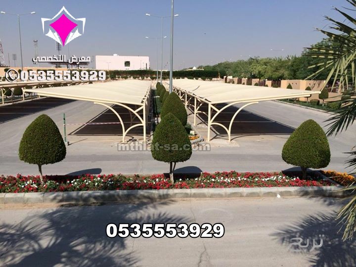 أعمال جميع مشاريع مظلات مواقف سيارات 0500559613 تنفيذ وتركيب مظلات مواقف للسيارات تبوك والجوف وعرعر وسكاكا وحائل ونيوم وجدة والرياض ومكة المكرمة وعسير وجازان والدمام والخرج والقصيم والاحساء