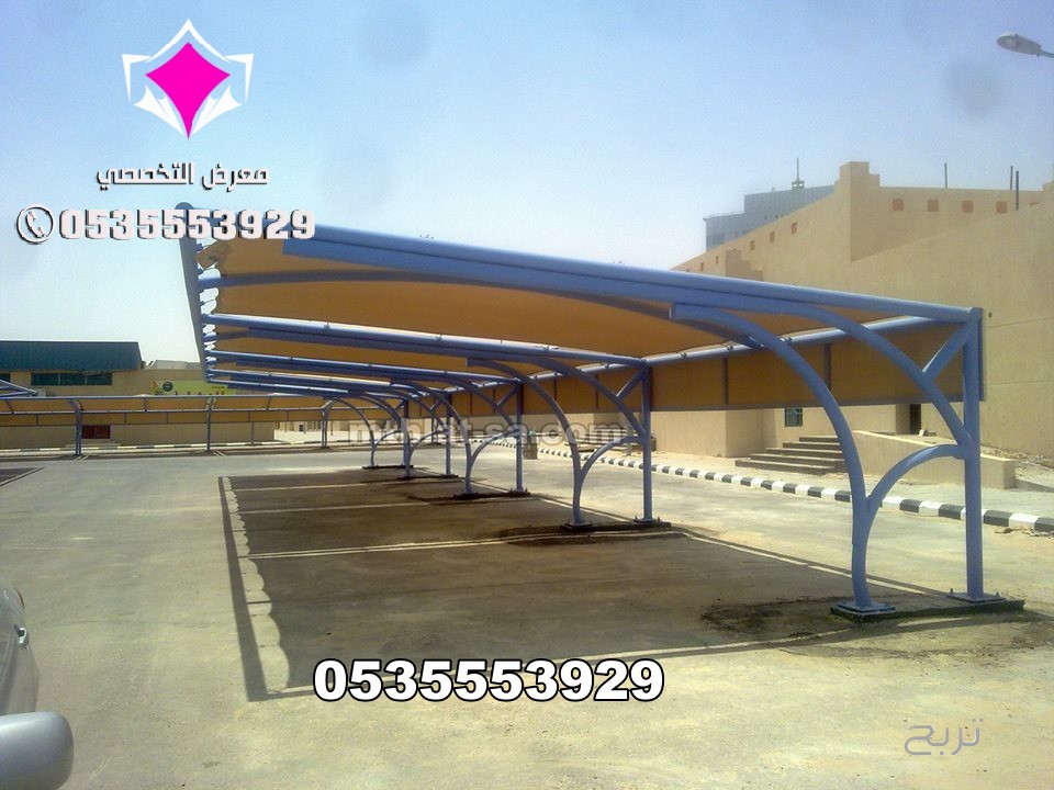 أعمال جميع مشاريع مظلات مواقف سيارات 0500559613 تنفيذ وتركيب مظلات مواقف للسيارات تبوك والجوف وعرعر وسكاكا وحائل ونيوم وجدة والرياض ومكة المكرمة وعسير وجازان والدمام والخرج والقصيم والاحساء