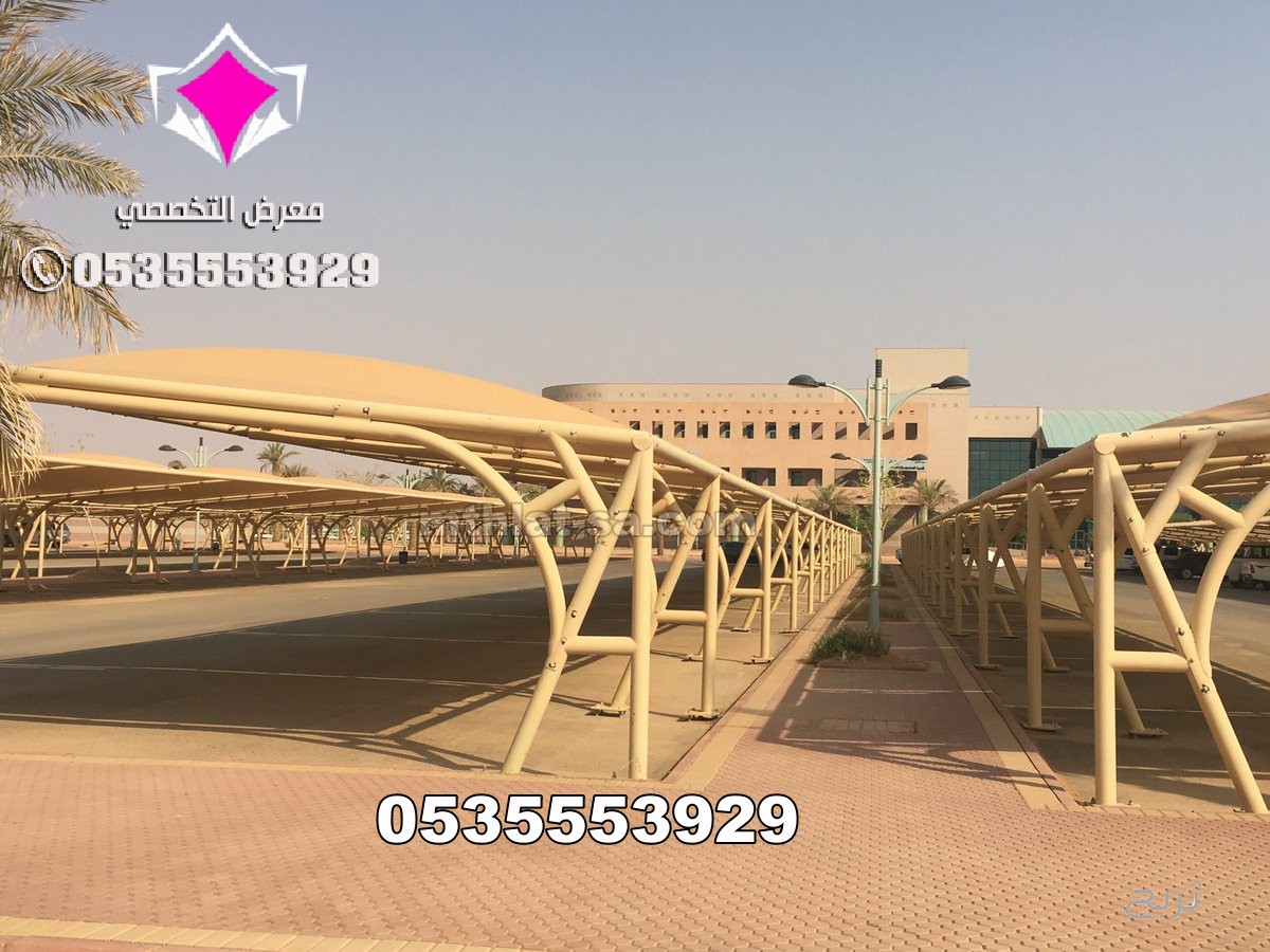 أعمال جميع مشاريع مظلات مواقف سيارات 0500559613 تنفيذ وتركيب مظلات مواقف للسيارات تبوك والجوف وعرعر وسكاكا وحائل ونيوم وجدة والرياض ومكة المكرمة وعسير وجازان والدمام والخرج والقصيم والاحساء