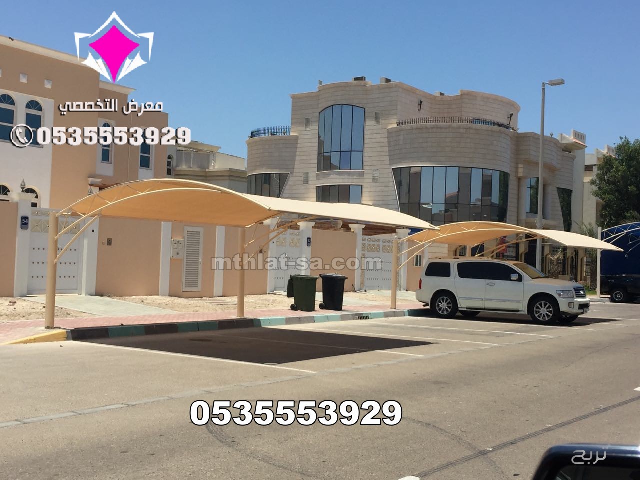 شركة تركيب العام 2025 مظلات وسواتر الإختيار الأول هي مؤسسة رسمية مقرها الرياض تقدم خدمات تركيب افضل اعمال مظلات السيارات بكافة انواعها الخاصة والعامة المشاريع 0500559613